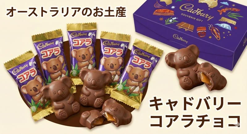 012 cadbury
